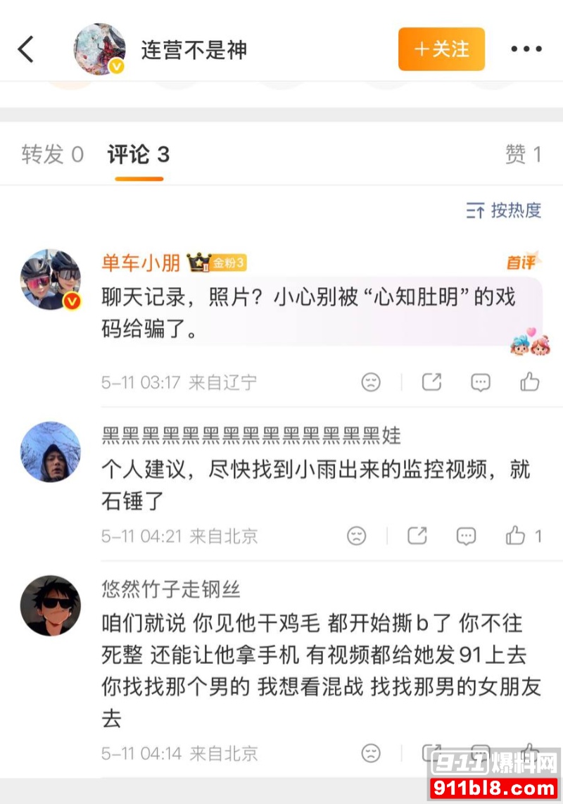 京城大师赛新玩家糕糕约炮出轨 2