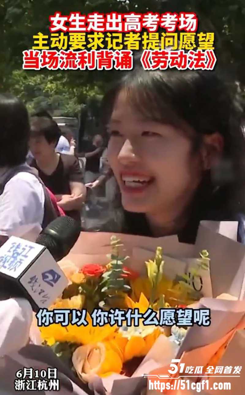 高考采访名场面合集 2 拷贝 高考采访名场面合集 2 拷贝