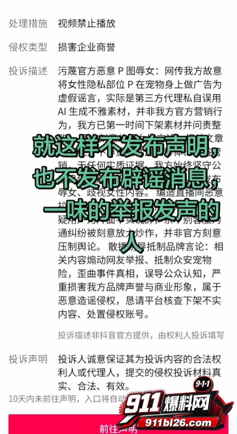 女性私密部位意外曝光 1