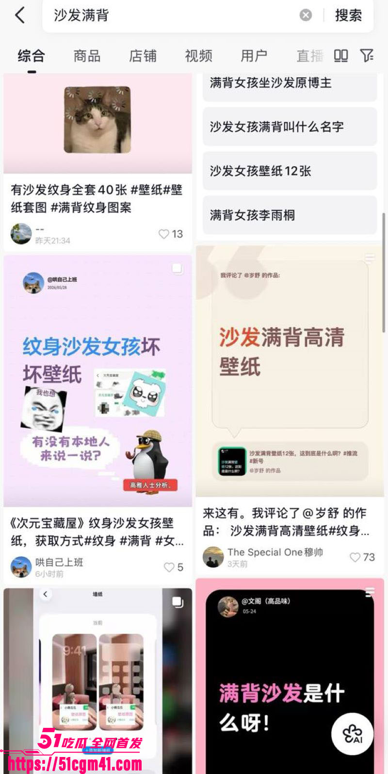 抖音万人疯求爆火壁纸 11 抖音万人疯求爆火壁纸 11