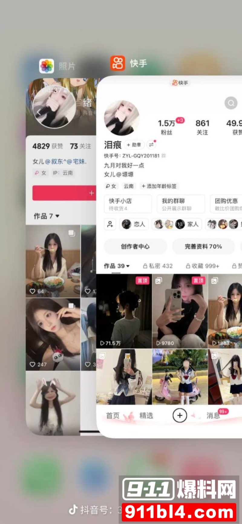 快手网红泪痕刚成年就下海直播1