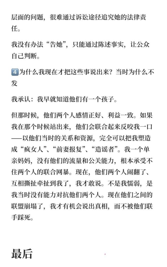 433万粉丝抖音抽象网红慧慧饱饱被实锤小三上位知三当三