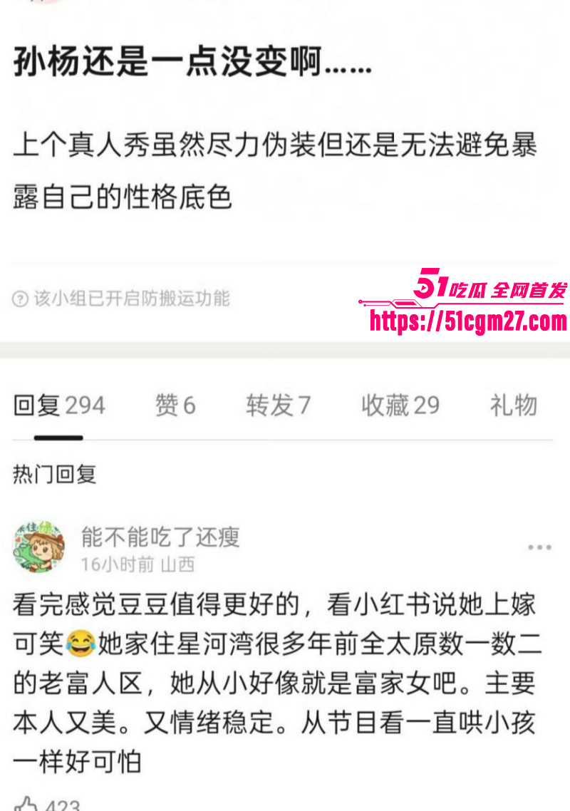 孙杨人设崩塌再陷私生子风波019