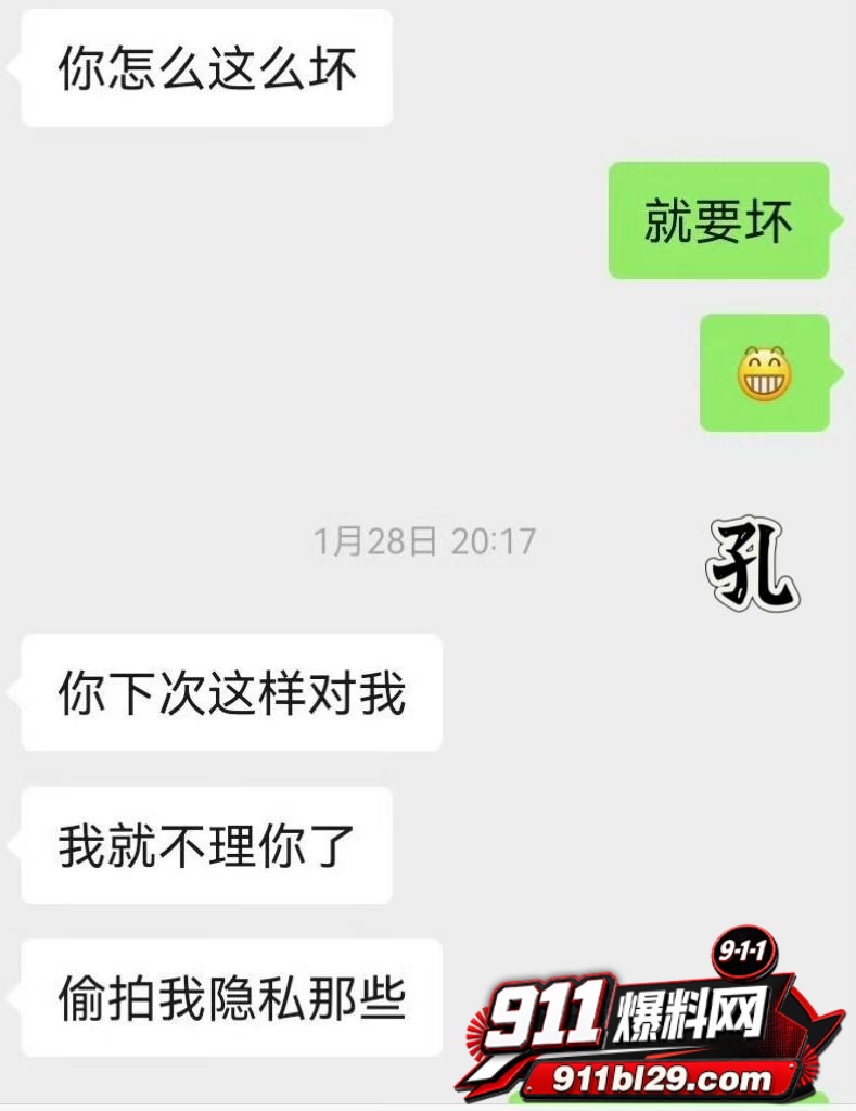 孔大山9