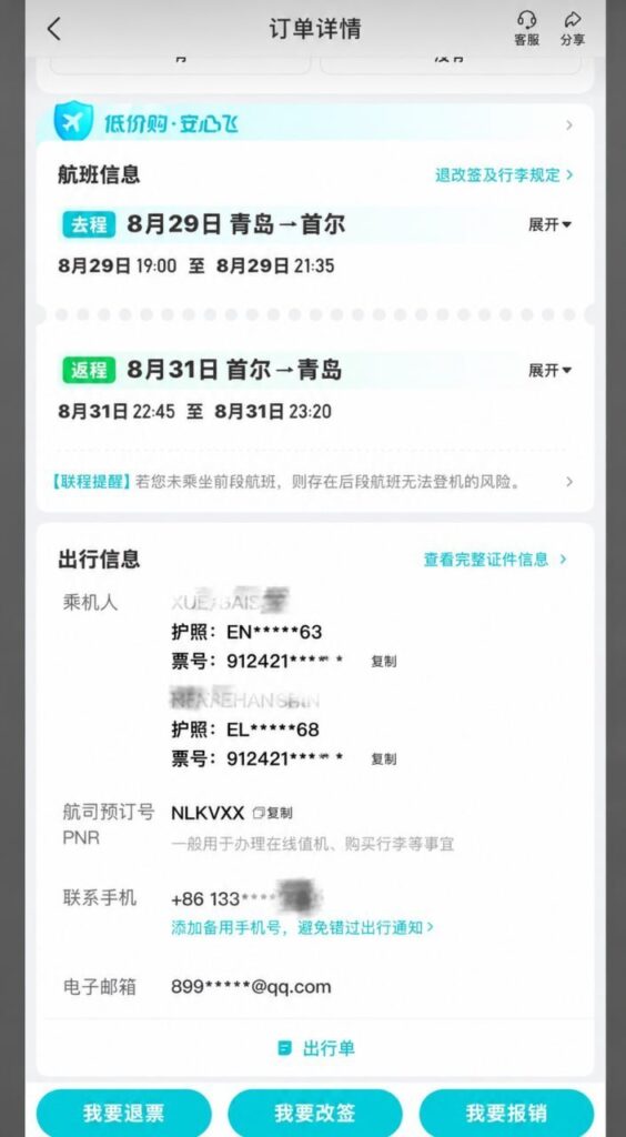 实锤爆料青岛工学院女教师薛千千出轨下属对学生下手