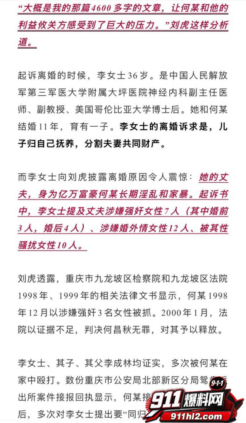 重庆检察院第五分院女检查官王维丹 13