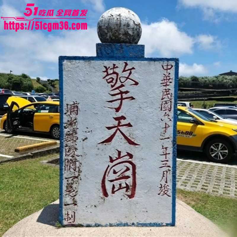 台湾阳阴山擎天岗活春宫事件02 台湾阳阴山擎天岗活春宫事件02