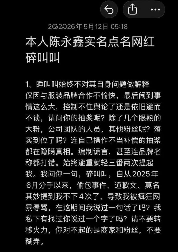 抖音cp网红互撕男网红626实名开锤碎叫叫虚伪人设