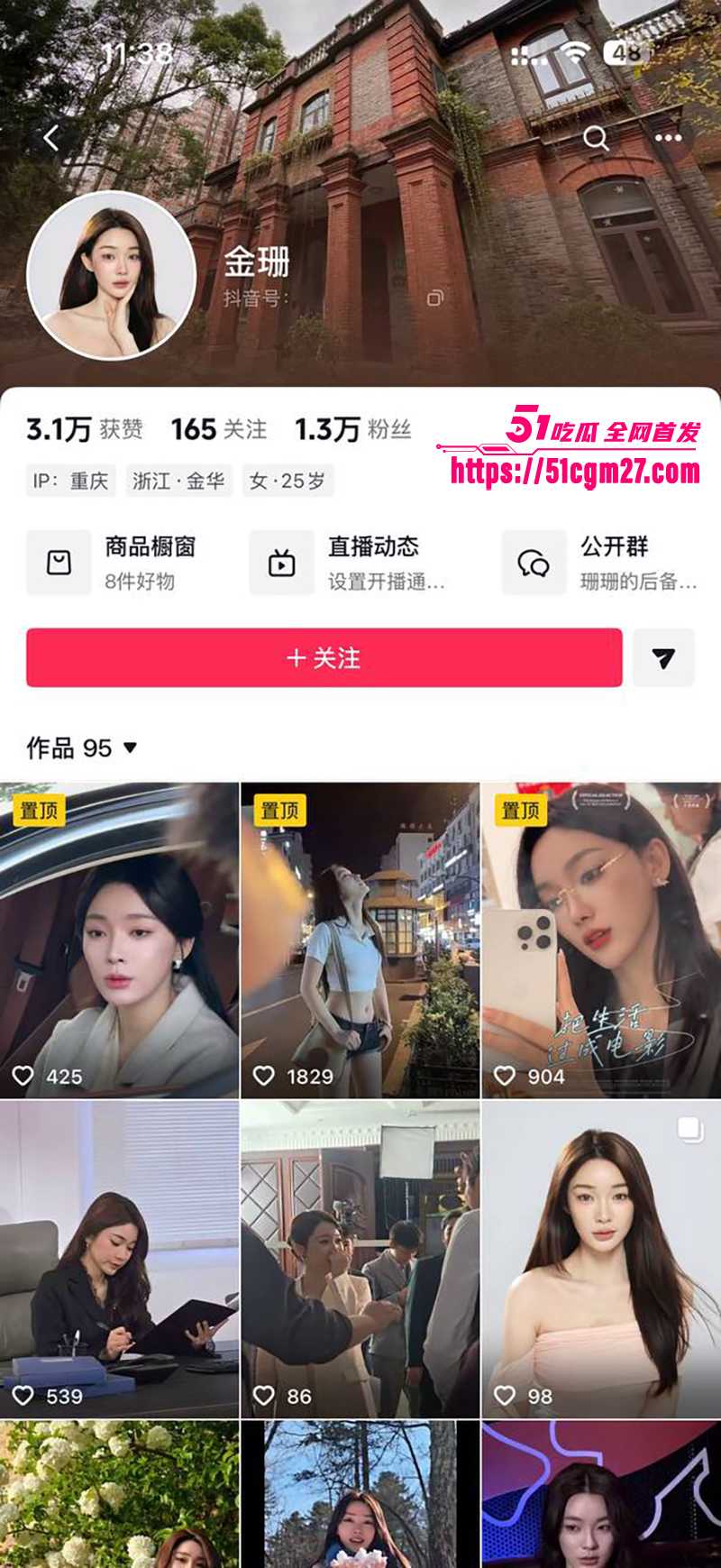 短剧演员金珊爆料前男友王家霖出轨 1 拷贝