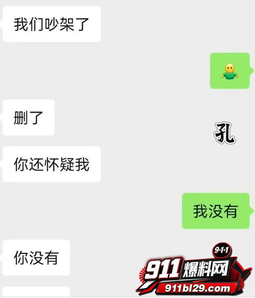 孔大山5
