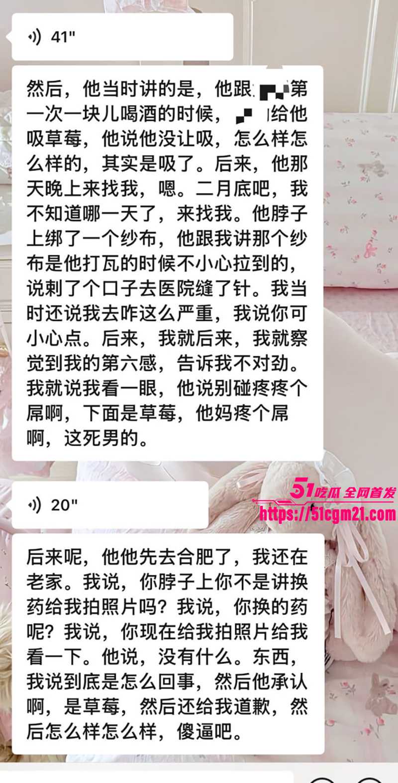 安徽岳西渣男 汪炜 12