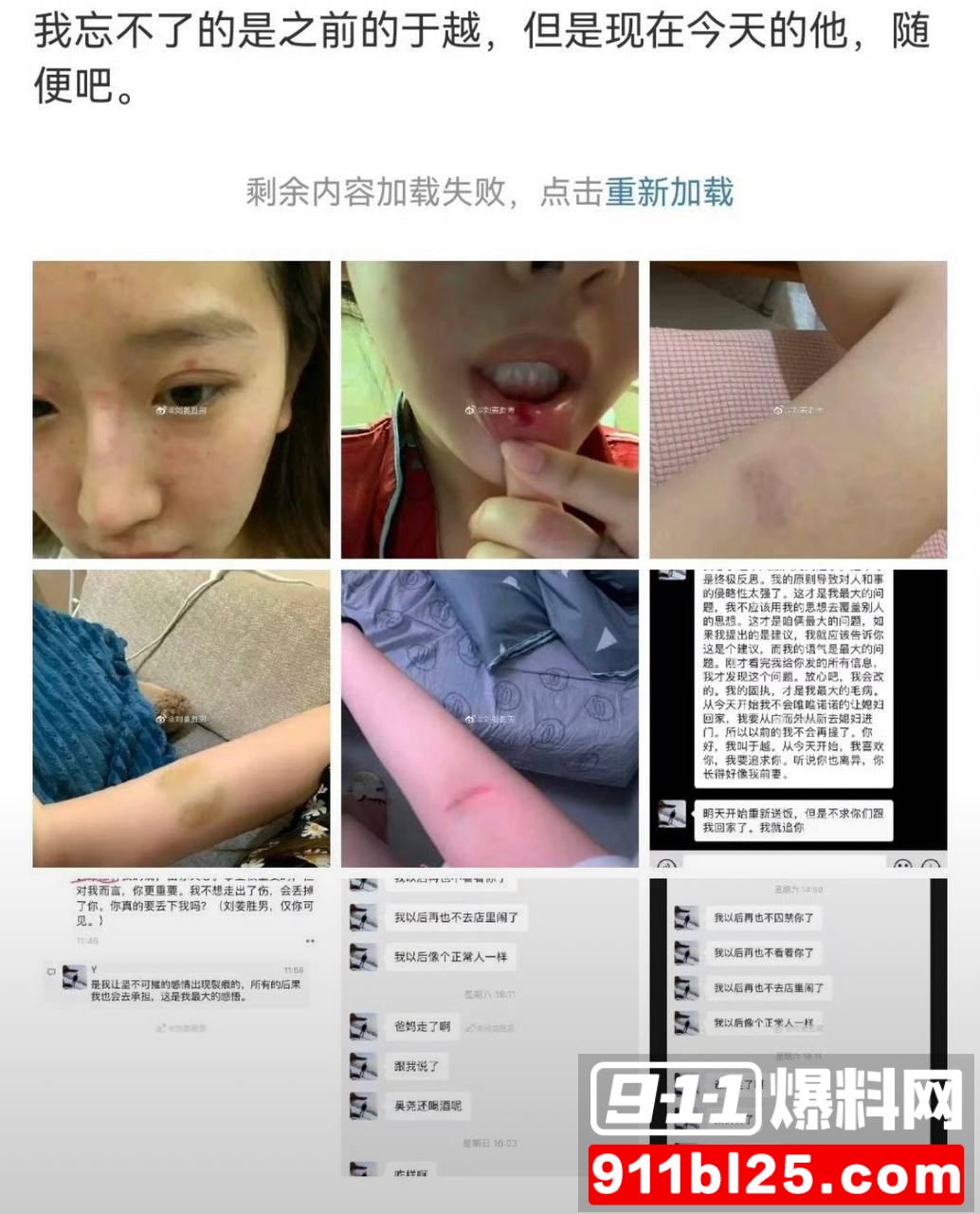 刘姜胜男38 刘姜胜男38