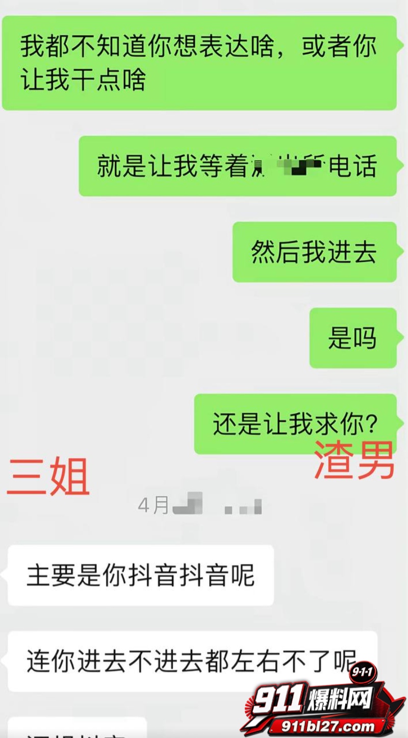 男网红李老板出轨 16 男网红李老板出轨 16