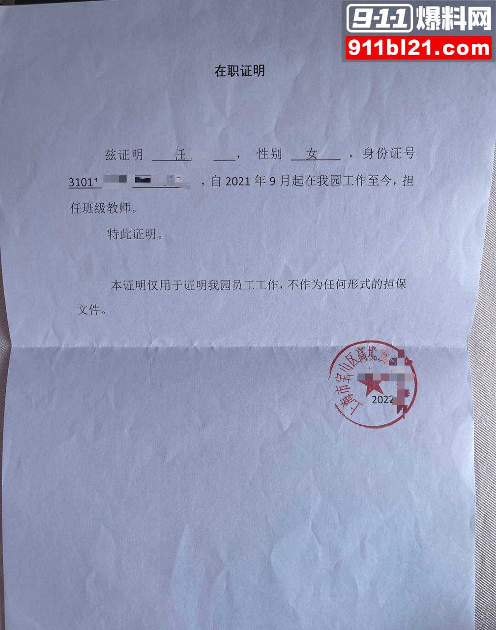 任思佳3