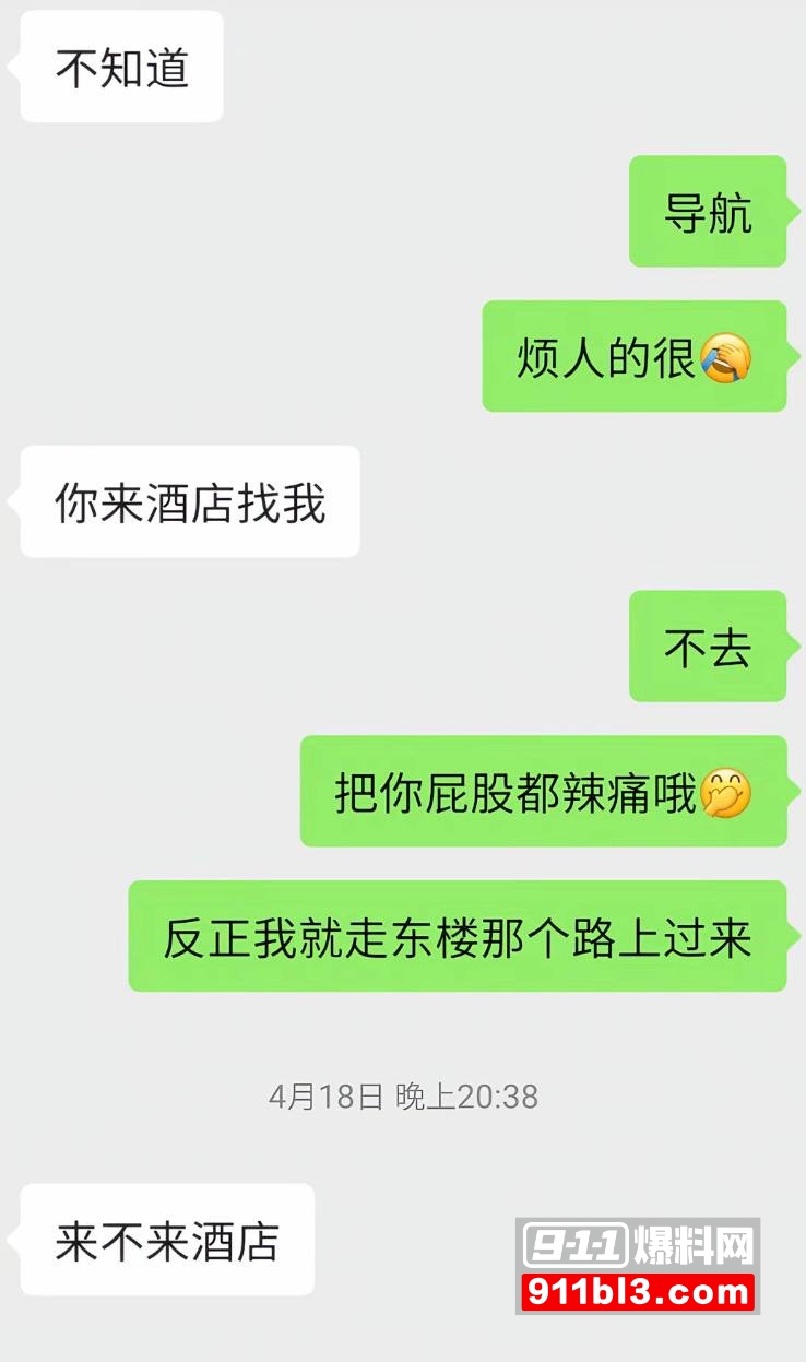 700万粉网红贵阳二小姐知三当三13