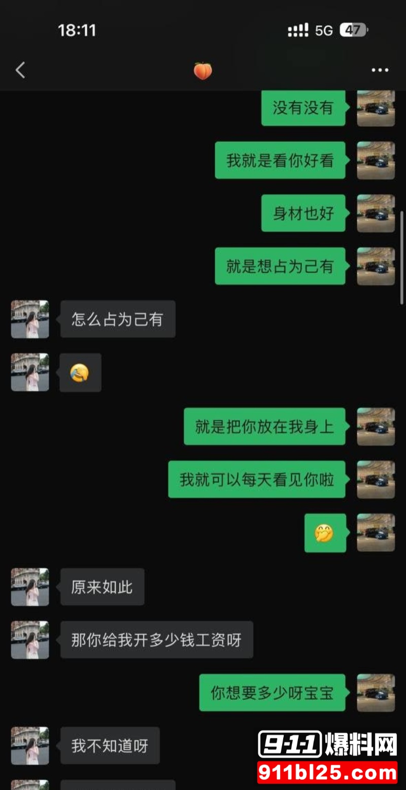 广州大学老师 黎巴拉 14