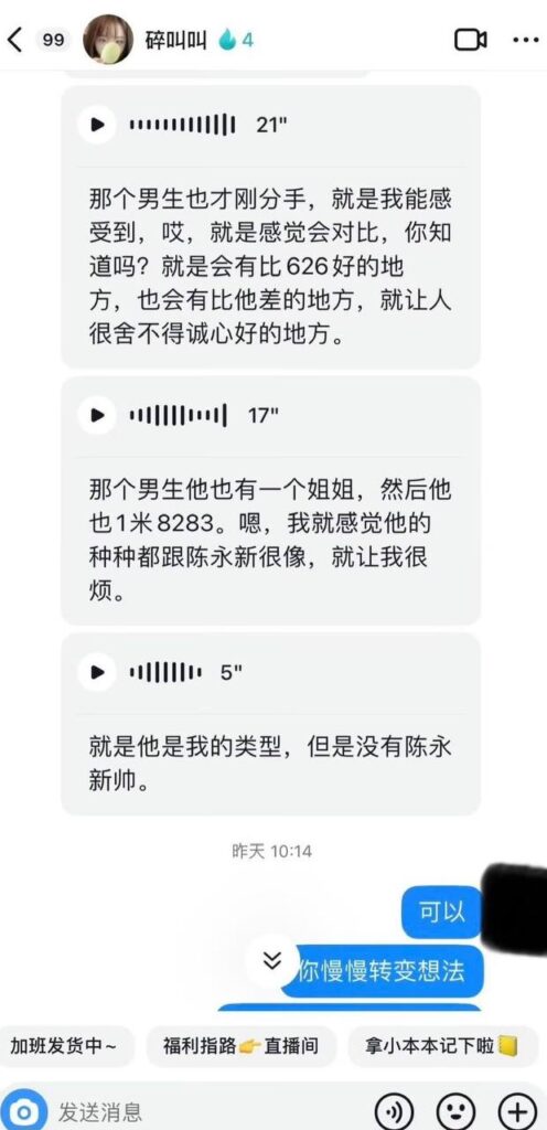 抖音cp网红互撕男网红626实名开锤碎叫叫虚伪人设