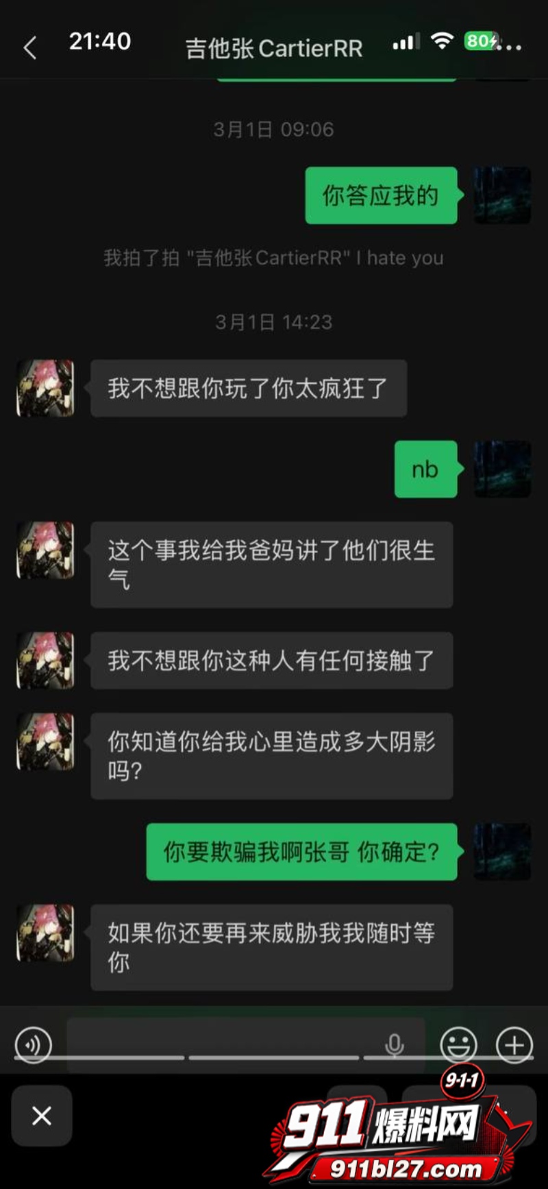 说唱圈明星Slapurface小铭伯爵 11 说唱圈明星Slapurface小铭伯爵 11
