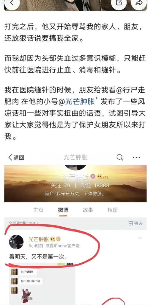 200万粉丝抖音网红大女主夏美王洋洋大起底精致人设全面崩溃