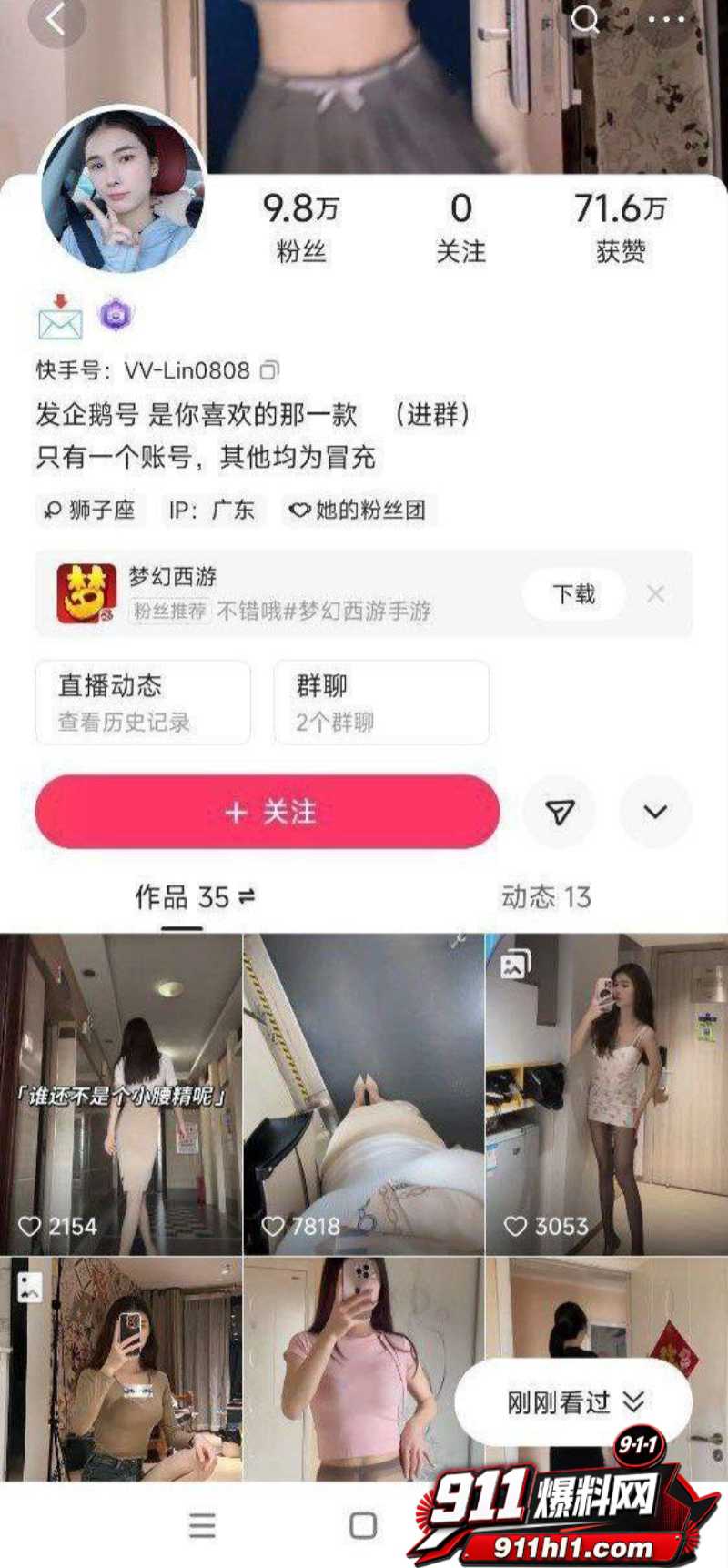 抖音大长腿网红 是邹琳吖  13