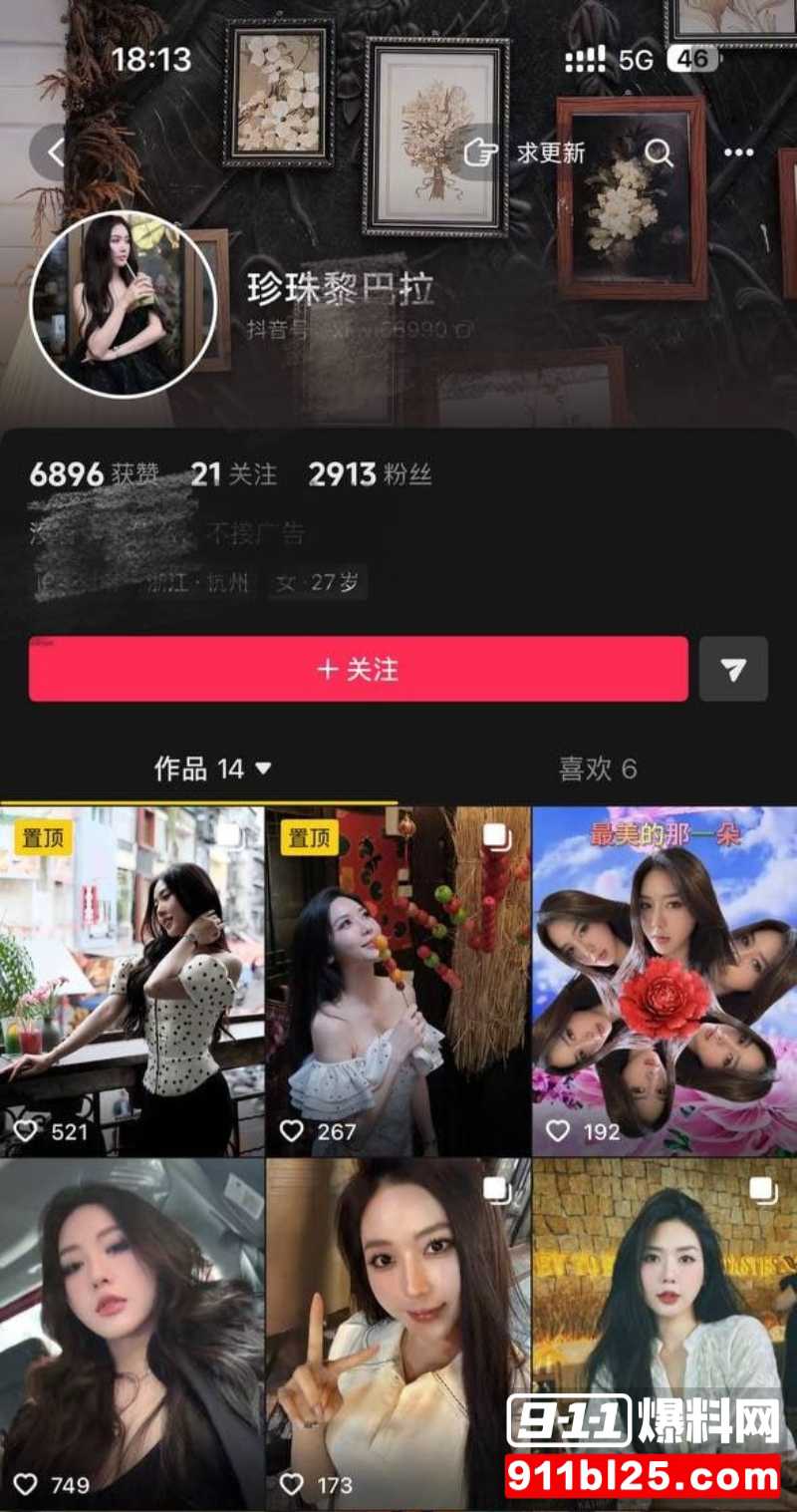 广州大学老师 黎巴拉 17