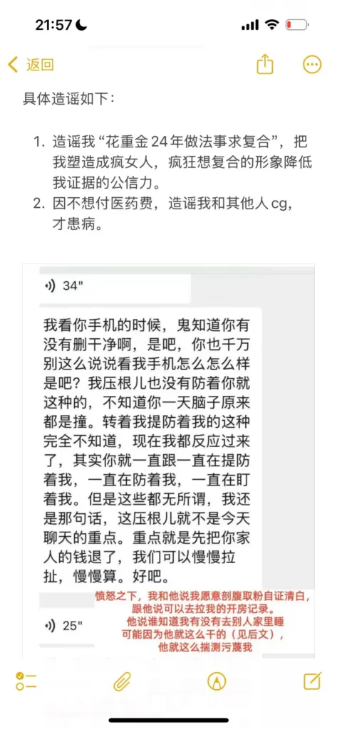 超长文献曝光央美学院艺术家苏航4年出轨32女