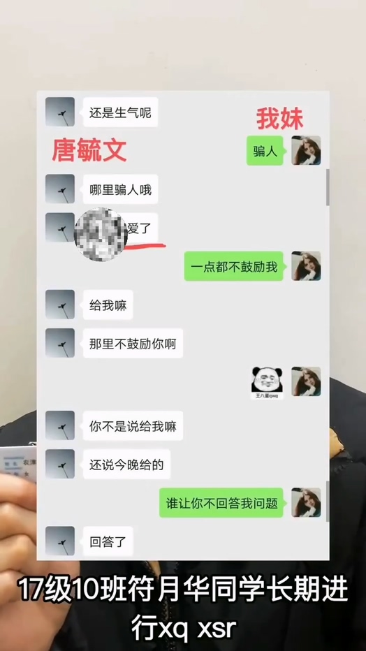 微博惊现实名举报视频曝光广西白色高中教师唐毓文性侵学生pua