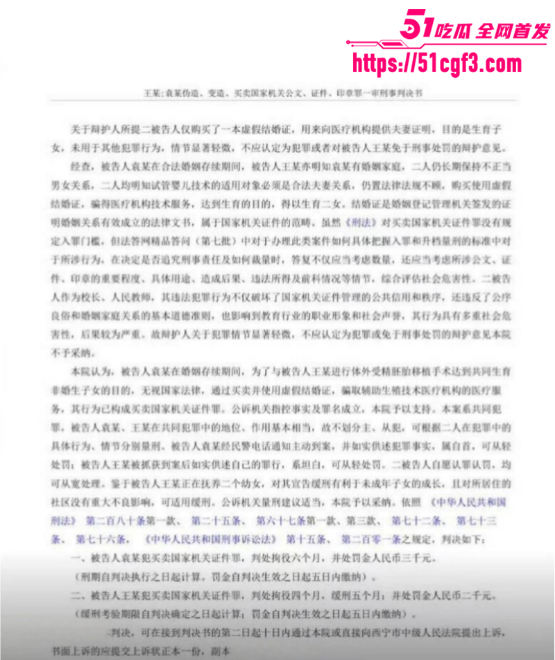 西宁中学校长袁照文出轨女老师王琳014