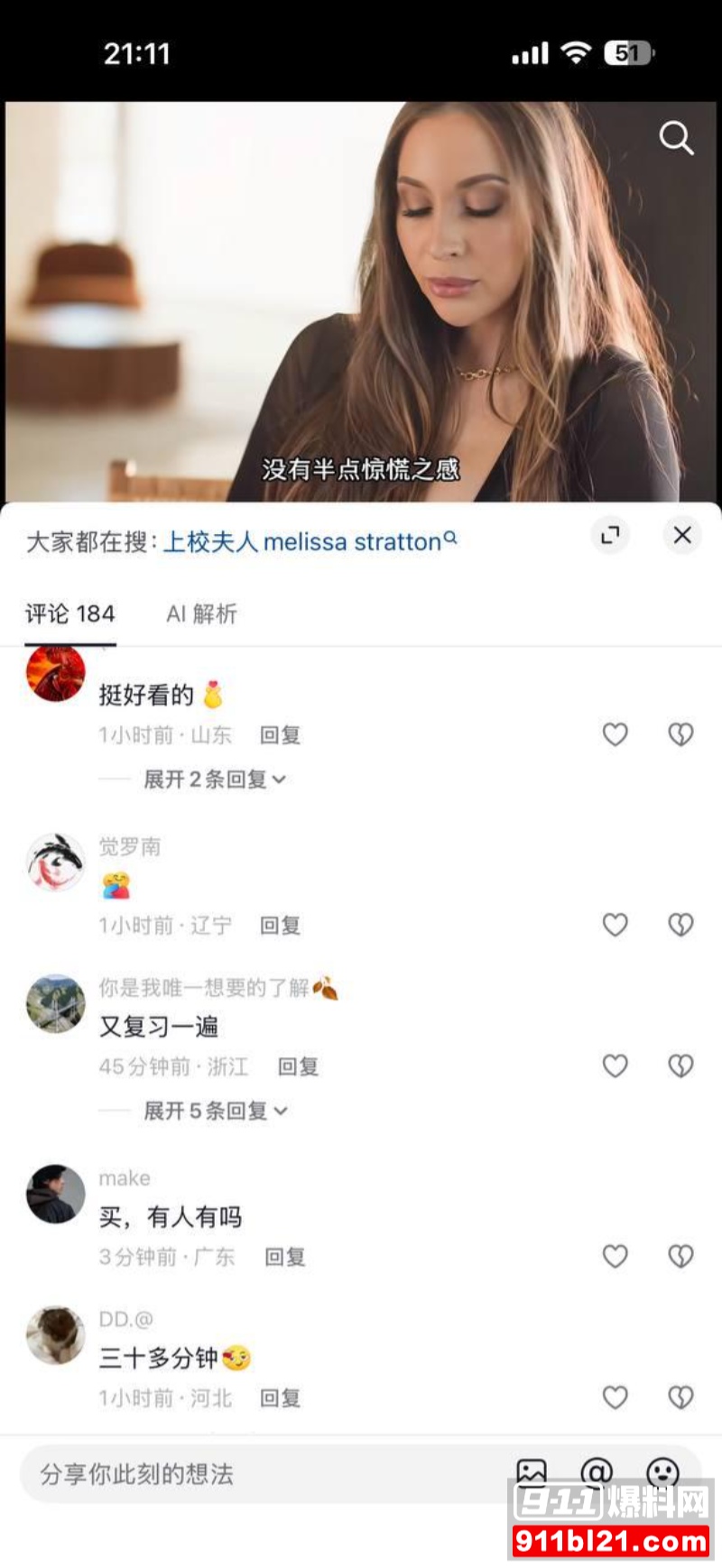 很多网友都在找的啄木鸟系列《军骚》 23