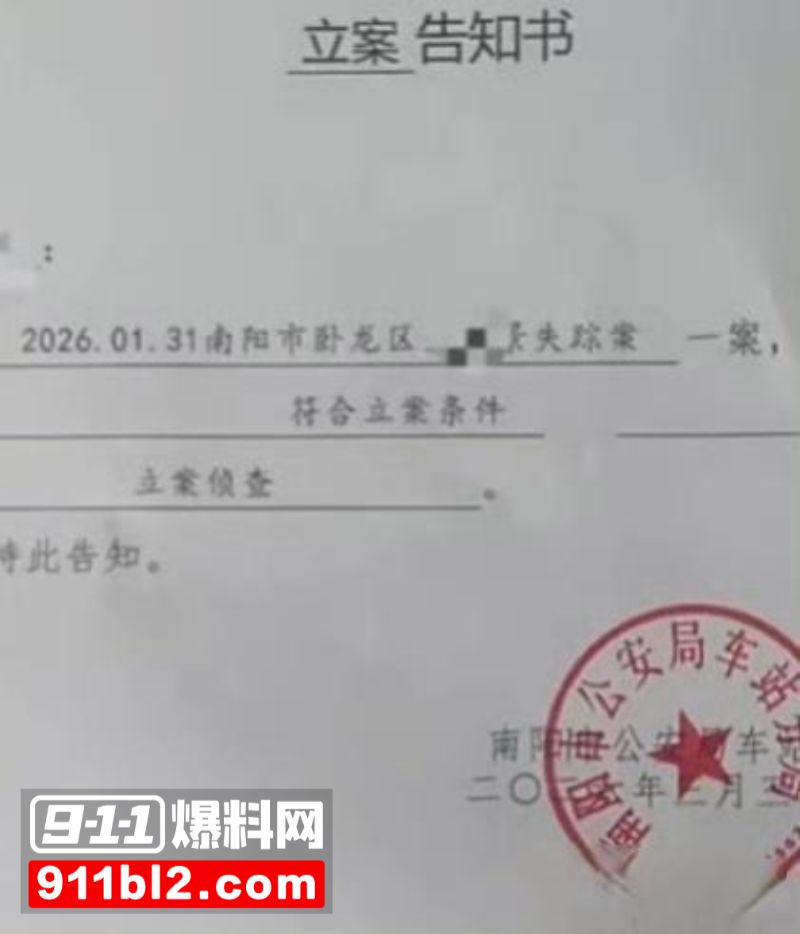 景景从广西南宁出境后失联6