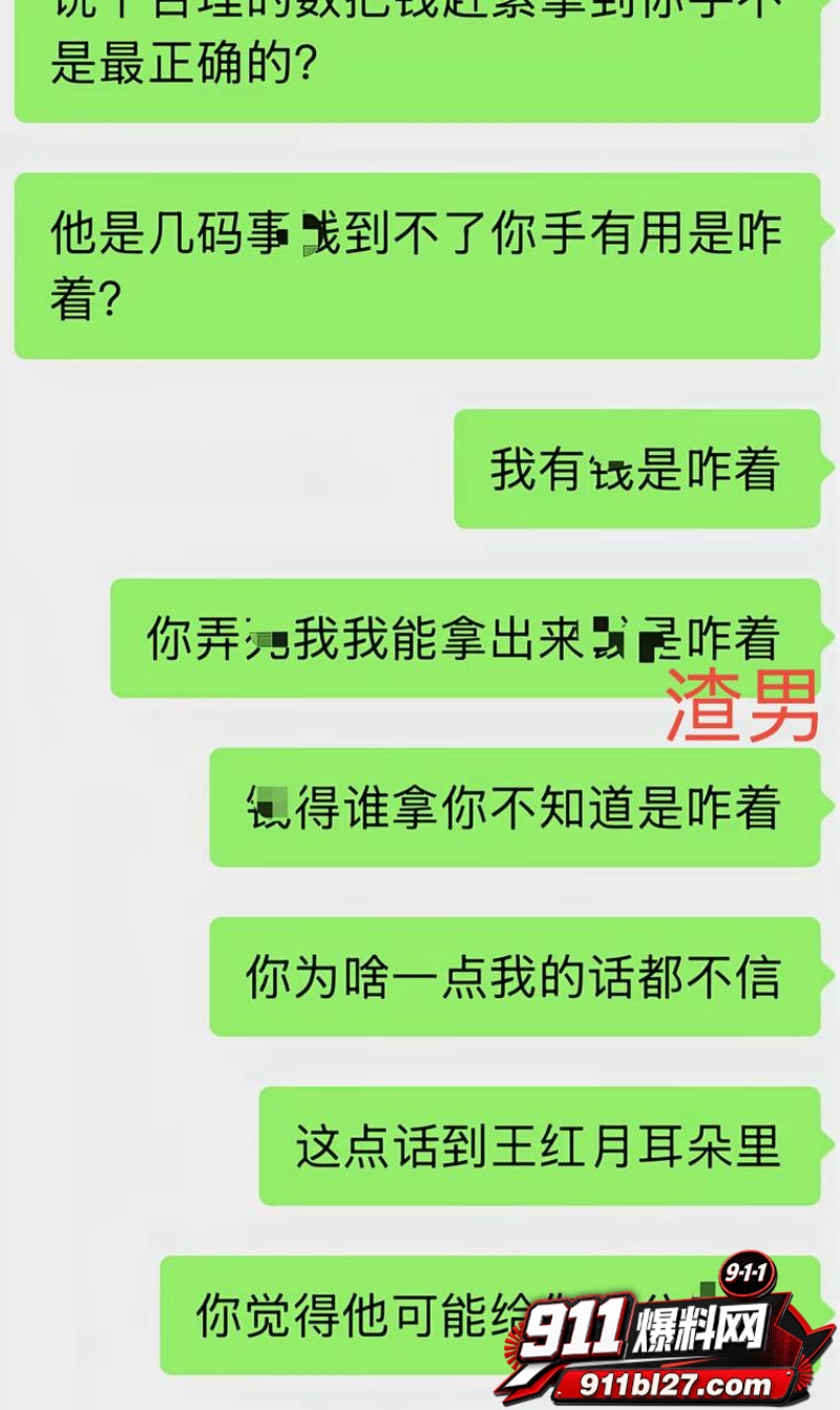 男网红李老板出轨 51 男网红李老板出轨 51