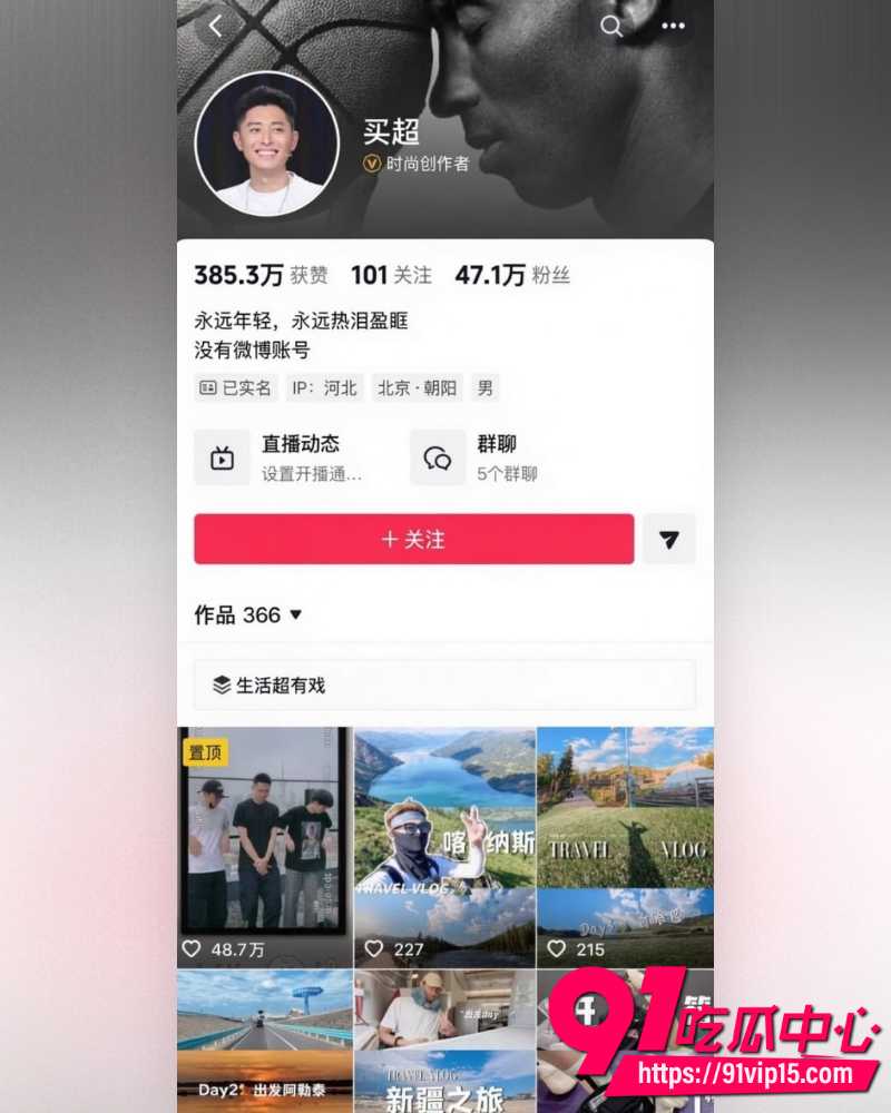 北电网红邵晴 1