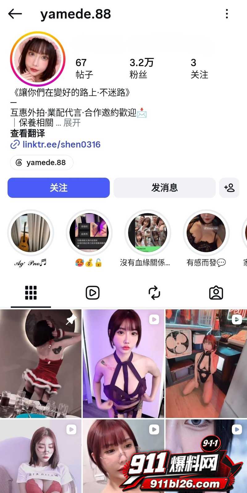 IG高颜女网红 yamede88 16