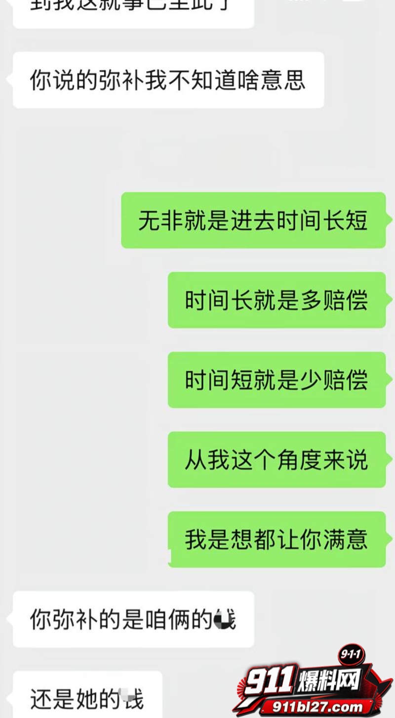 男网红李老板出轨 42 男网红李老板出轨 42