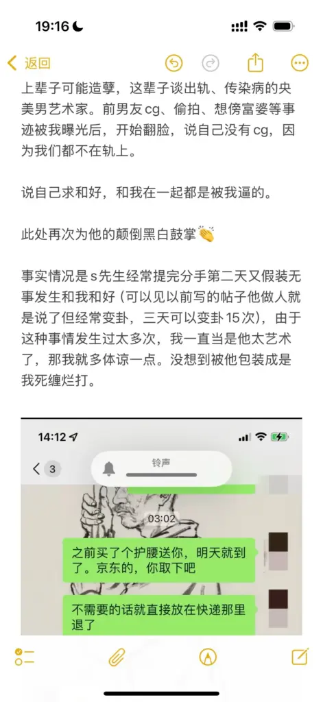 超长文献曝光央美学院艺术家苏航4年出轨32女