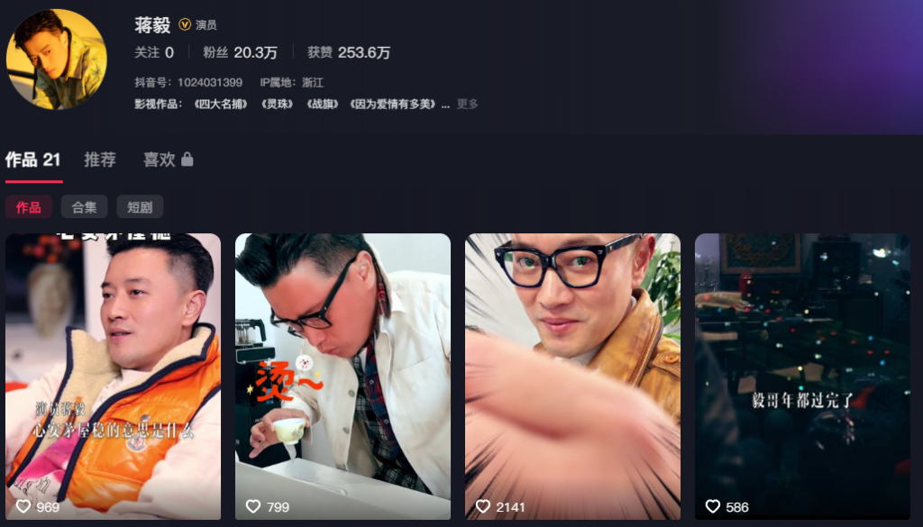 内娱男星蒋毅被曝隐婚生子与赵樱子炒作cp彻底塌房