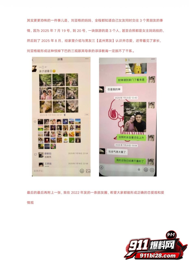 洛阳第一女海王刘亚格 43 洛阳第一女海王刘亚格 43