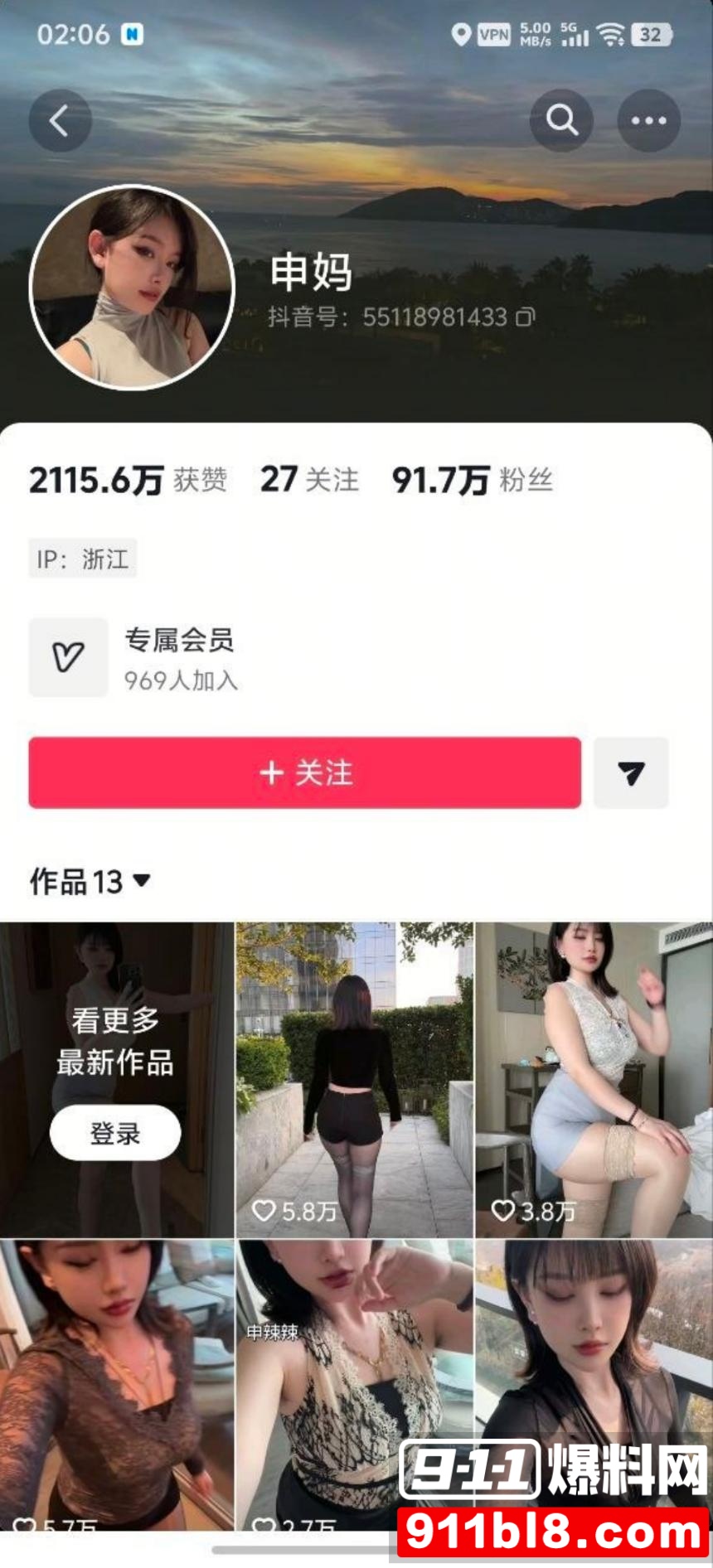 申妈1