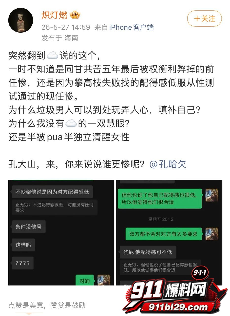 孔大山35