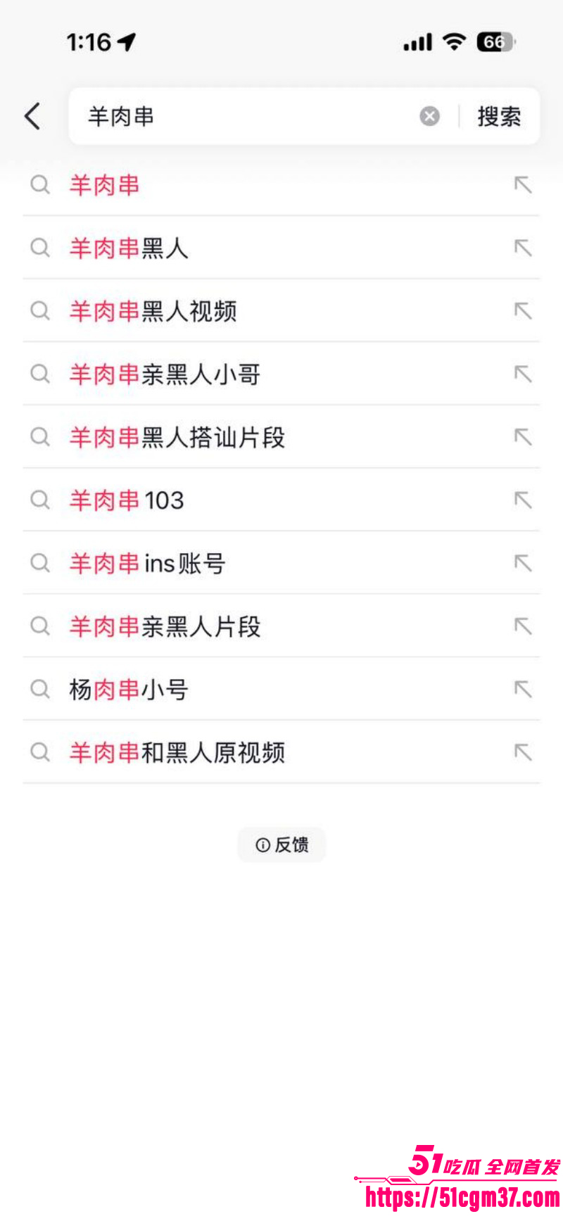 抖音网红羊肉串黑人事件01 抖音网红羊肉串黑人事件01
