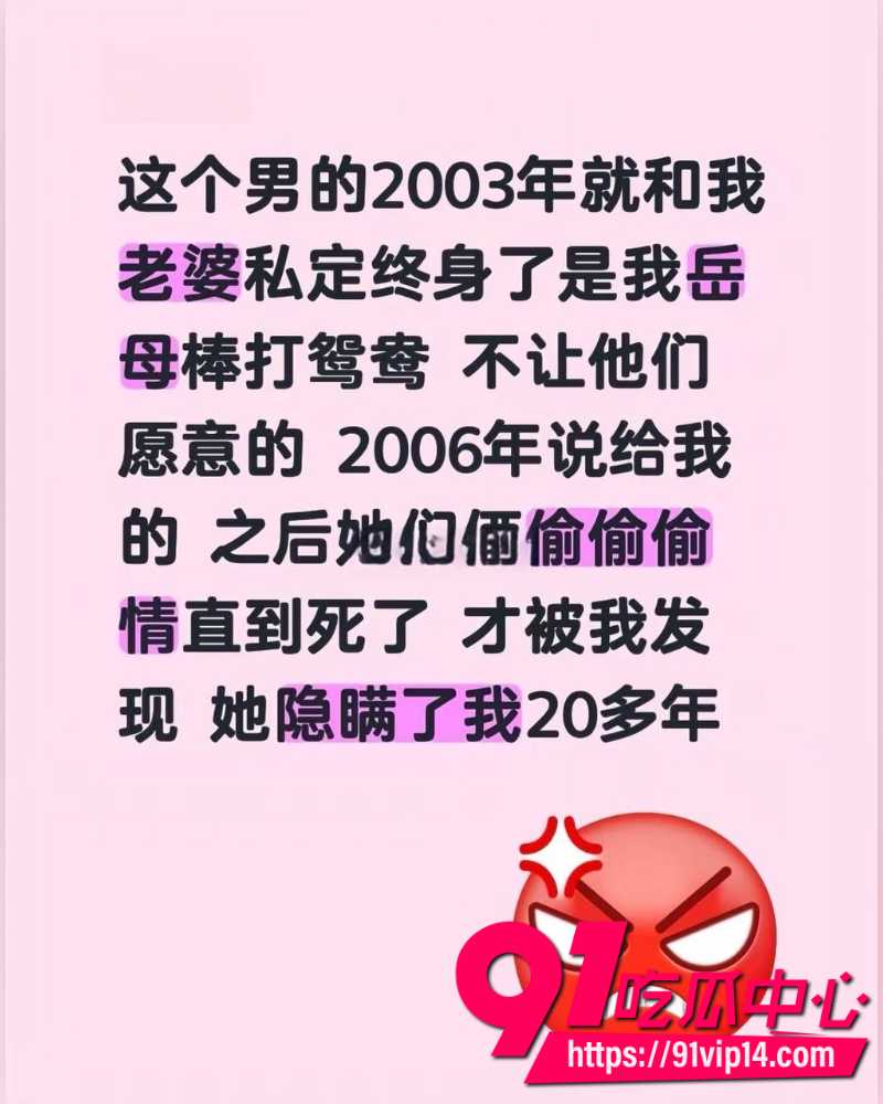 妻子出轨20年 2