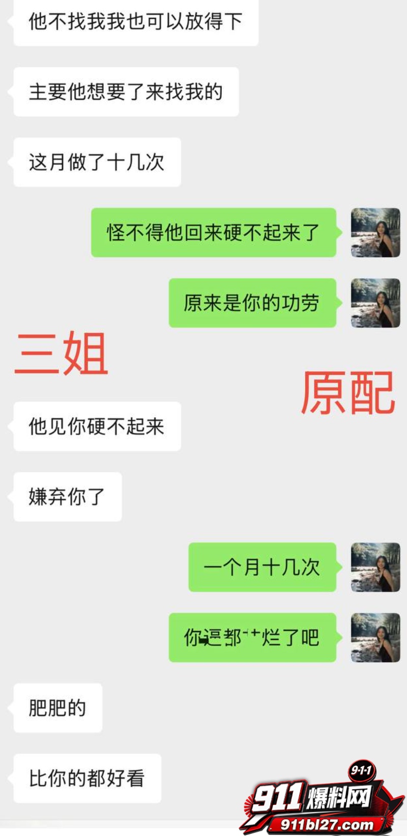 男网红李老板出轨 45 男网红李老板出轨 45