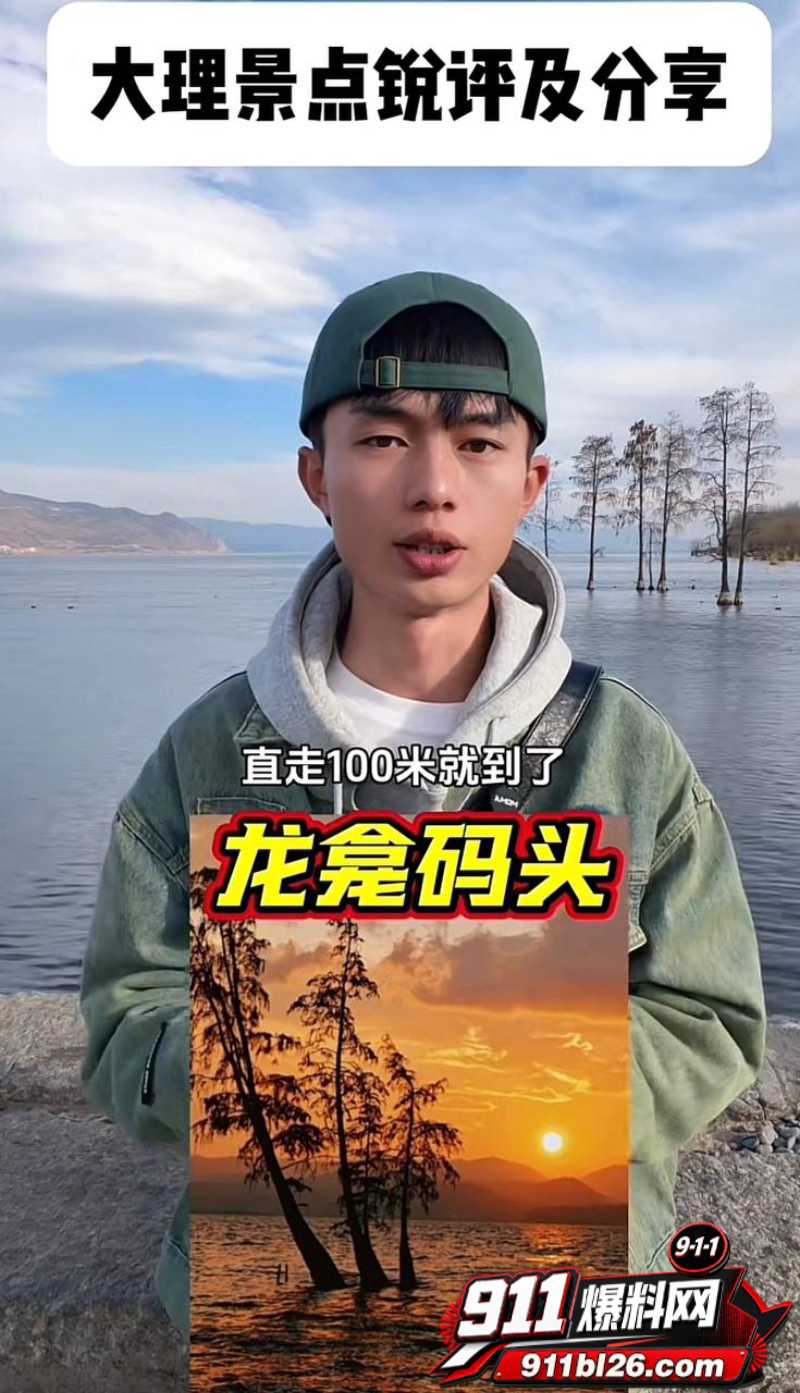 抖音大理旅游博主 蒋文明 61