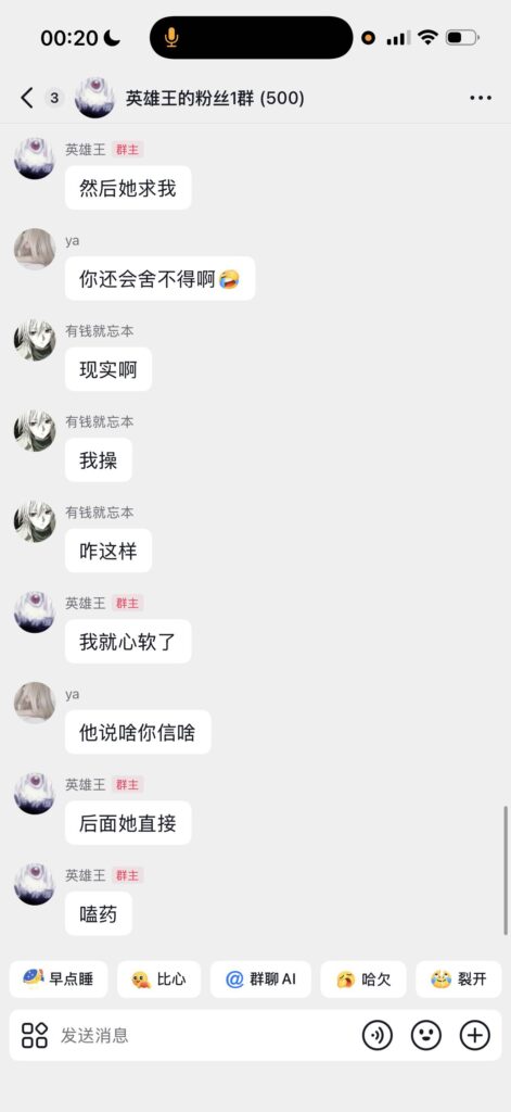 实锤抖音3万粉丝网红英雄王骗吃骗炮软饭高p男