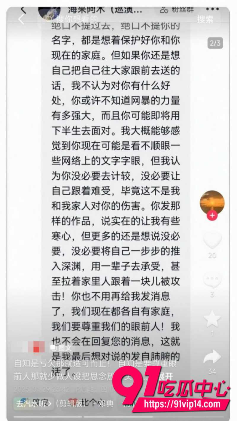 四川彝族男歌手海来阿木在老婆孕期出轨女大学生大量实锤证据曝光11 四川彝族男歌手海来阿木在老婆孕期出轨女大学生大量实锤证据曝光11