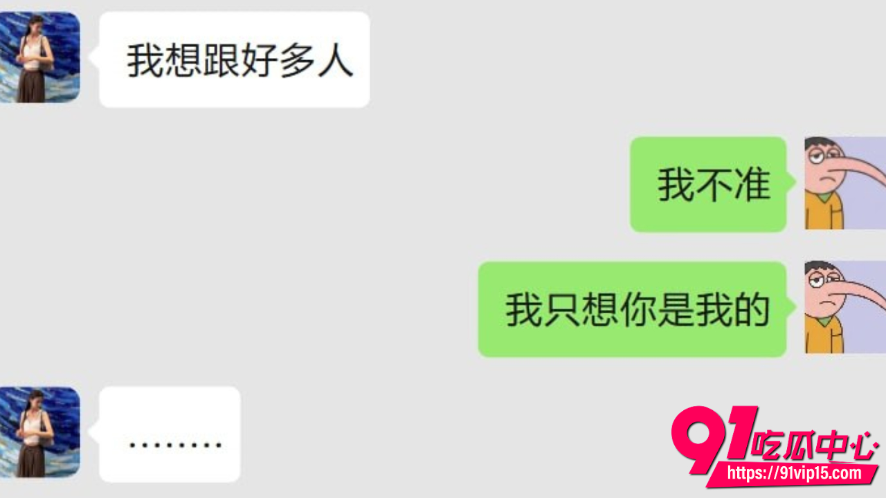 准新娘发请帖当晚睡群友25
