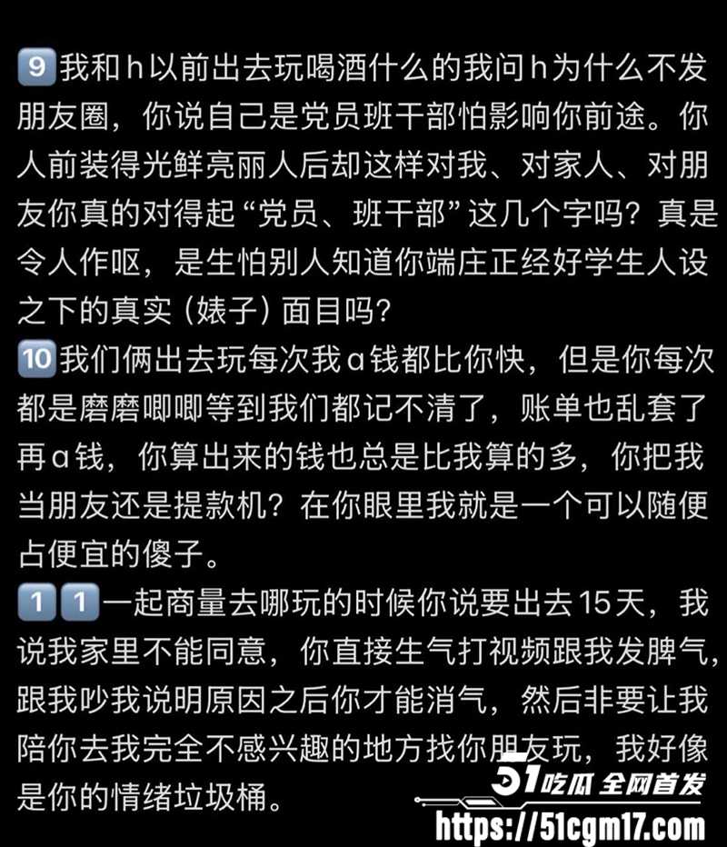 辽宁丹东反差美女杨女士性爱视频曝光21拷贝