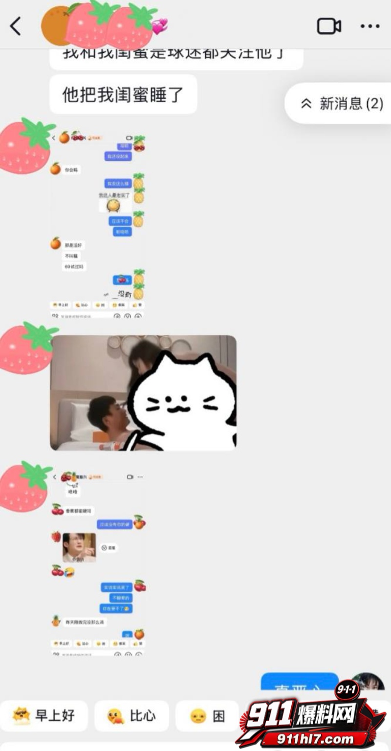 山东泰山足球解说网红橙翼振兴25