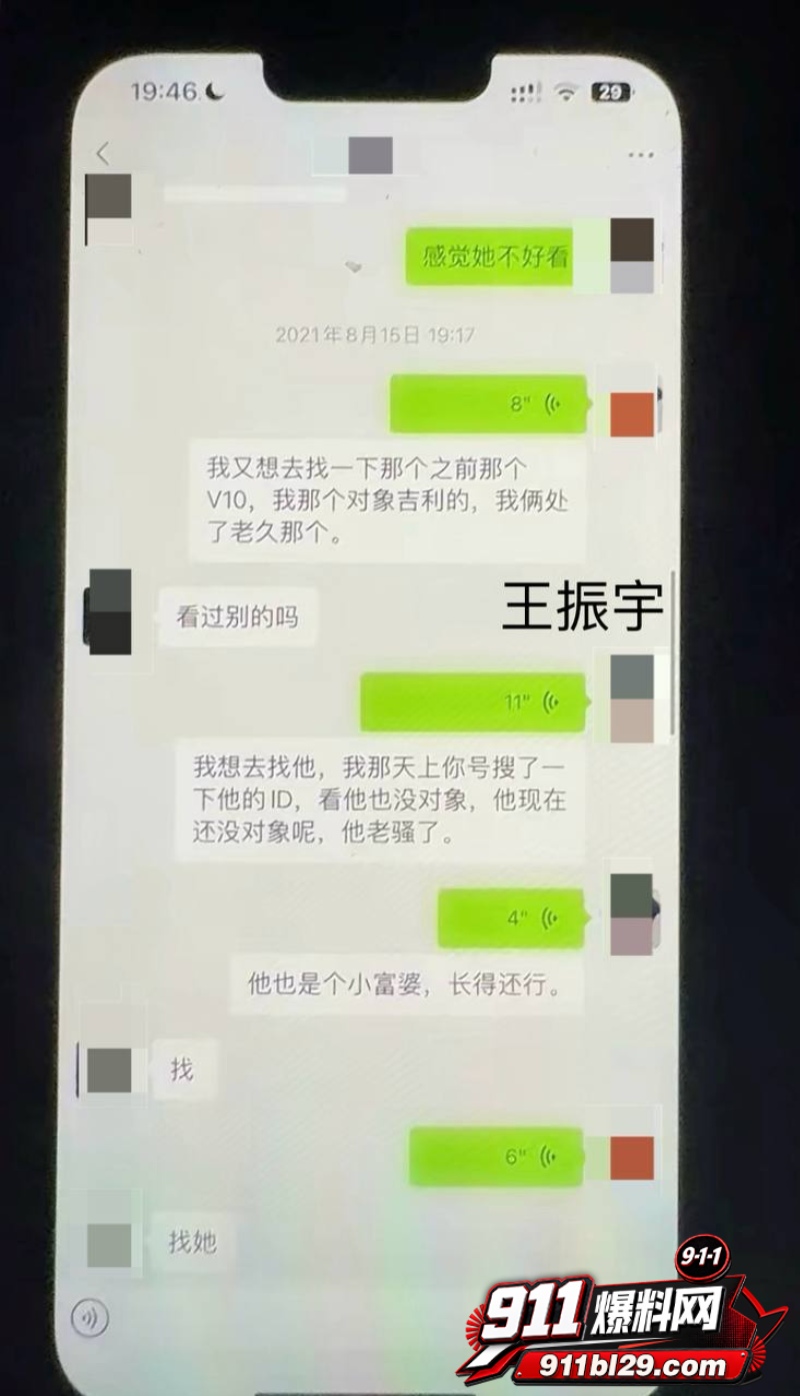 快手通辽 王振宇 22 快手通辽 王振宇 22