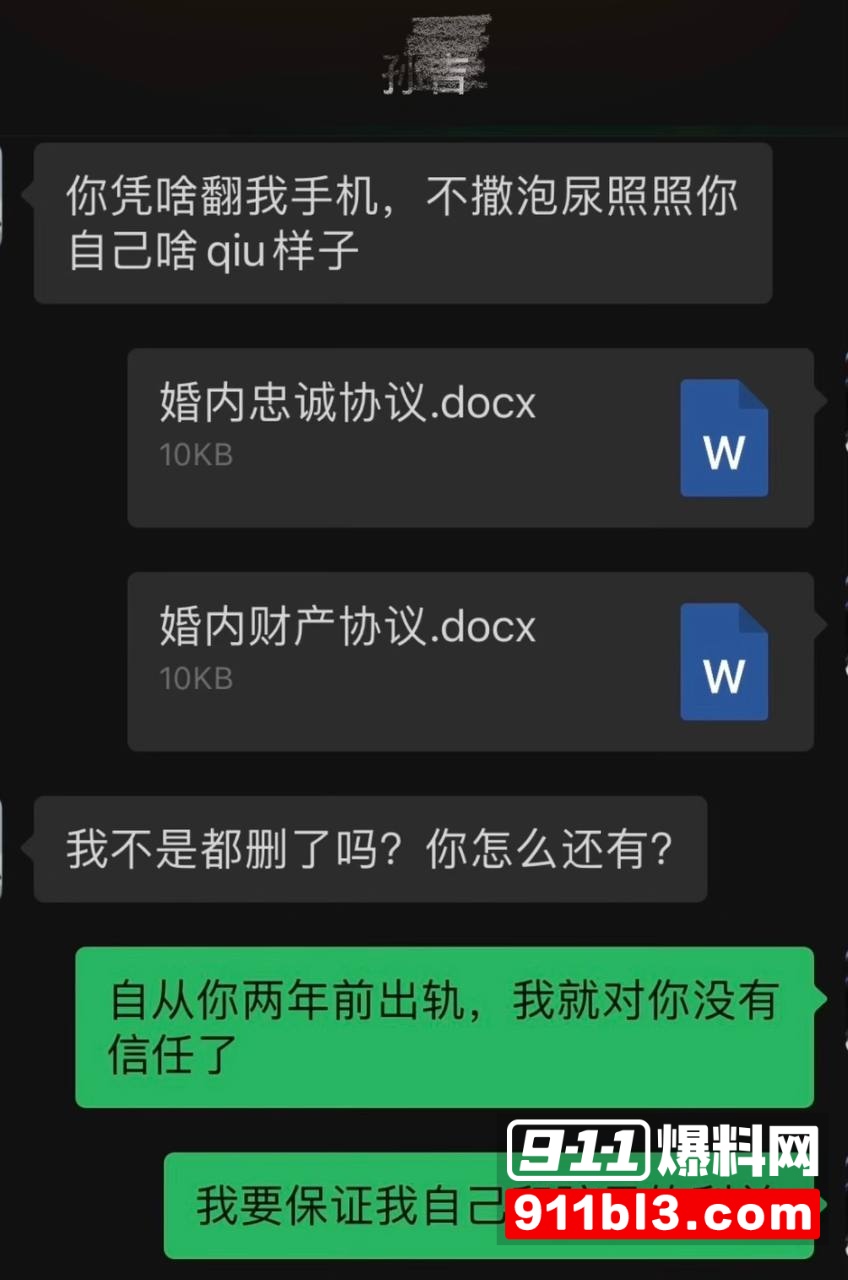 前国脚孙吉遭妻子江梦蝶实名举报13